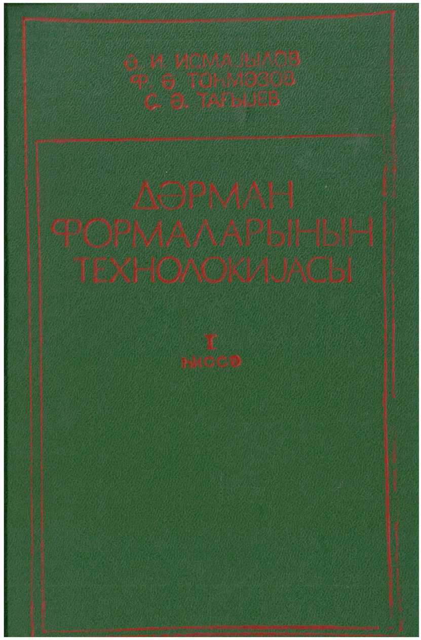 Dərman formalarının texnologiyası